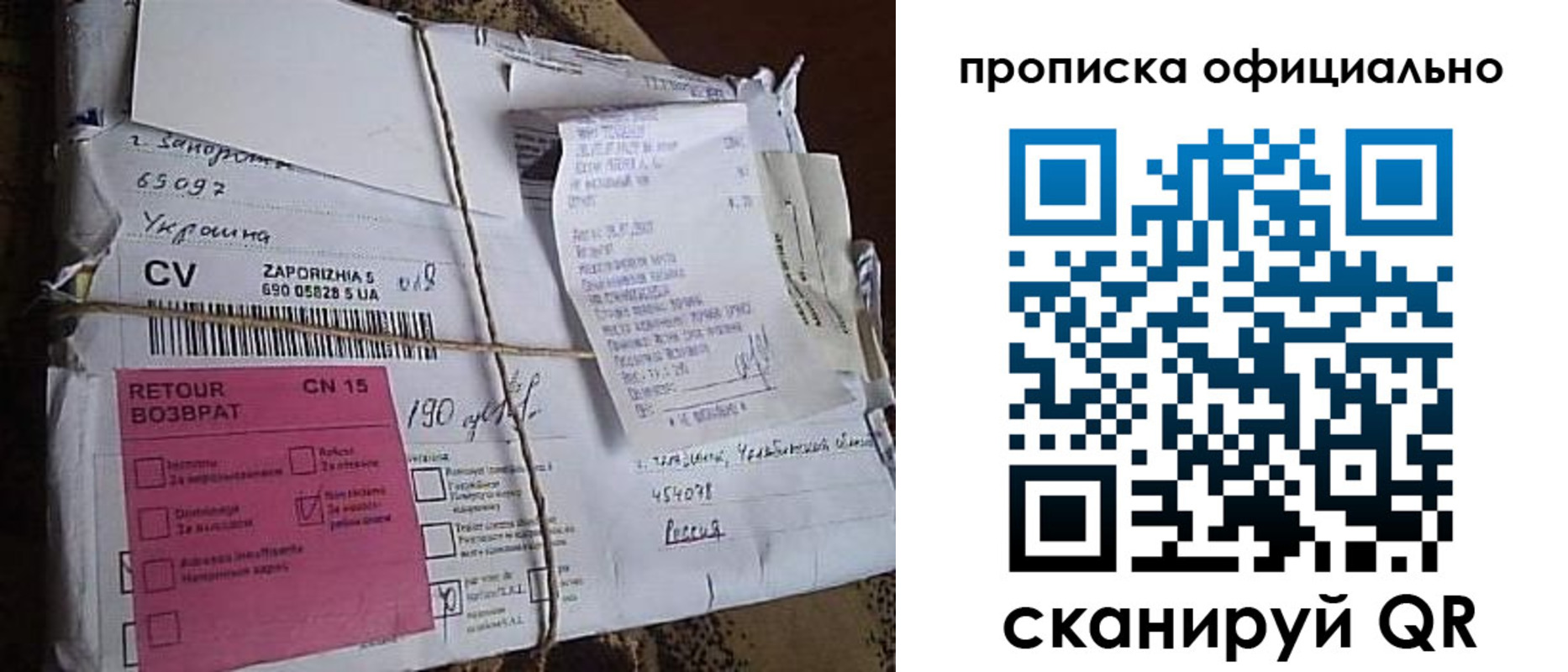 временная регистрация в Горняке
