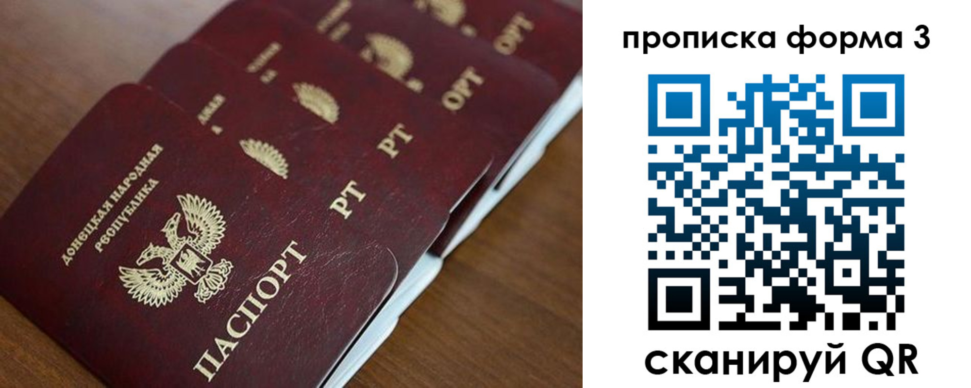 найти адрес прописки в Горняке