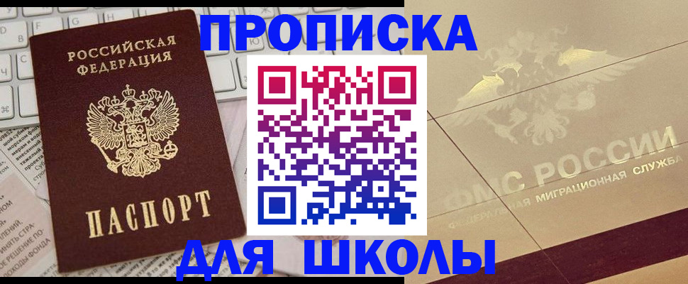 временная регистрация госуслуги в Горняке