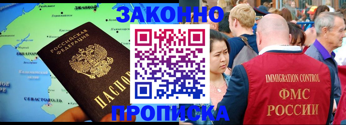 временная регистрация законно в Горняке